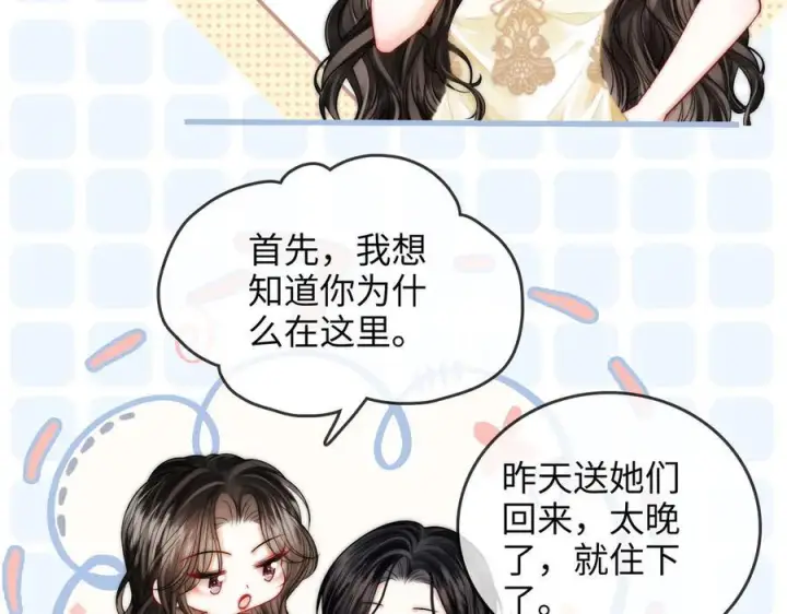 漫画《帮我拍拍》第27话 “嫂子”官宣？第64张图