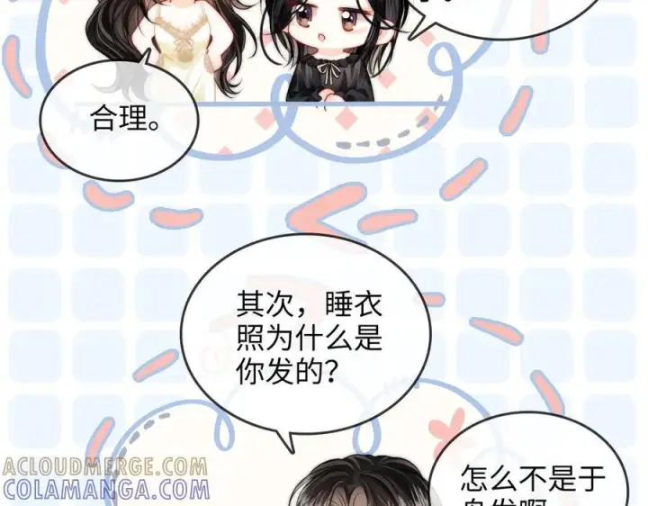漫画《帮我拍拍》第27话 “嫂子”官宣？第65张图