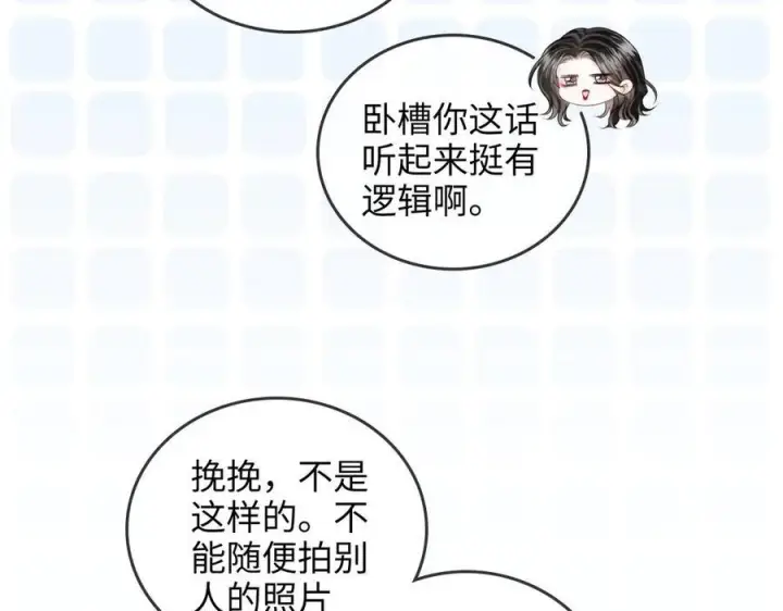 漫画《帮我拍拍》第27话 “嫂子”官宣？第67张图