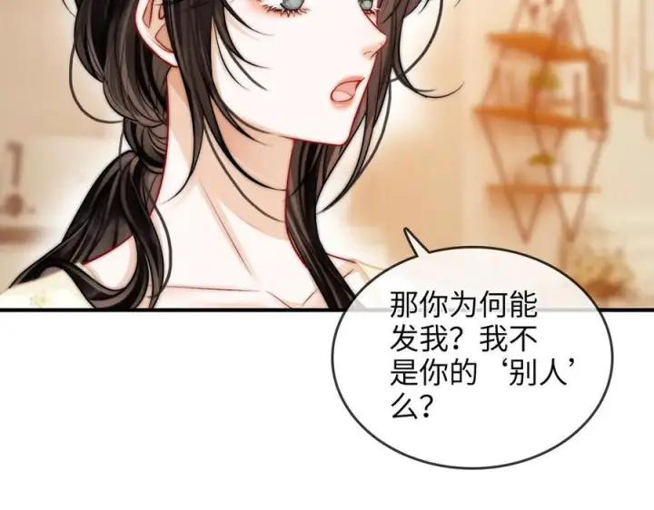 漫画《帮我拍拍》第27话 “嫂子”官宣？第70张图