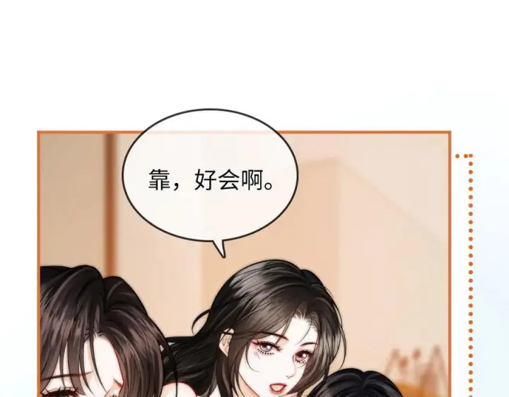 漫画《帮我拍拍》第27话 “嫂子”官宣？第72张图