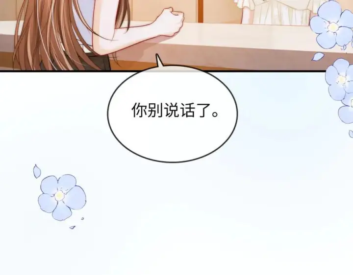 漫画《帮我拍拍》第27话 “嫂子”官宣？第75张图