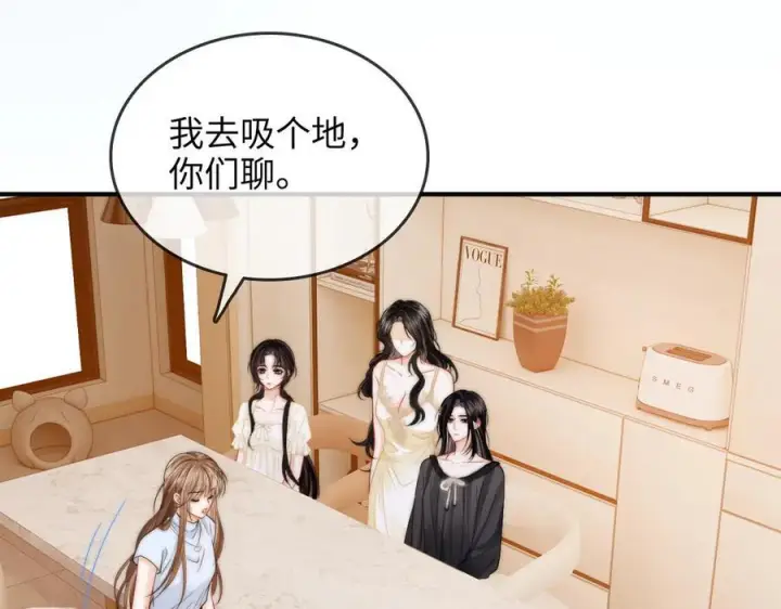 漫画《帮我拍拍》第27话 “嫂子”官宣？第76张图