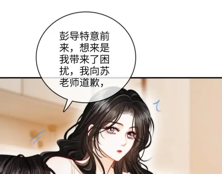 漫画《帮我拍拍》第27话 “嫂子”官宣？第78张图
