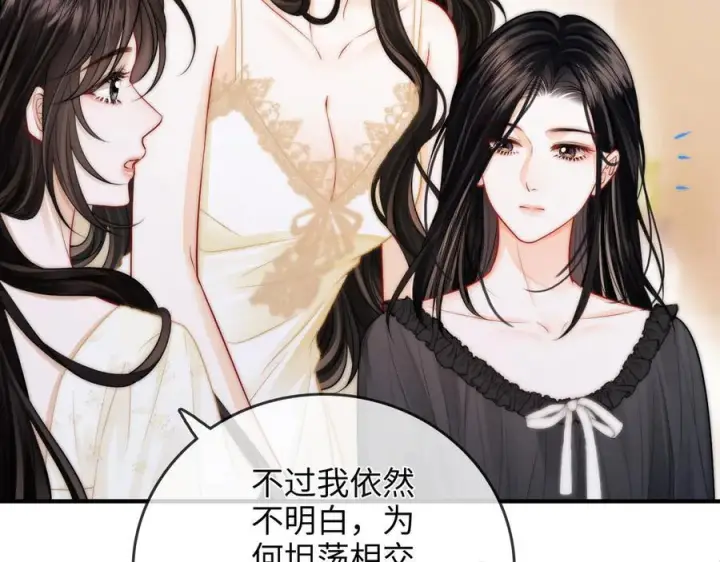 漫画《帮我拍拍》第27话 “嫂子”官宣？第79张图