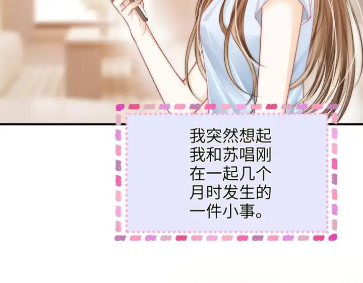 漫画《帮我拍拍》第27话 “嫂子”官宣？第8张图