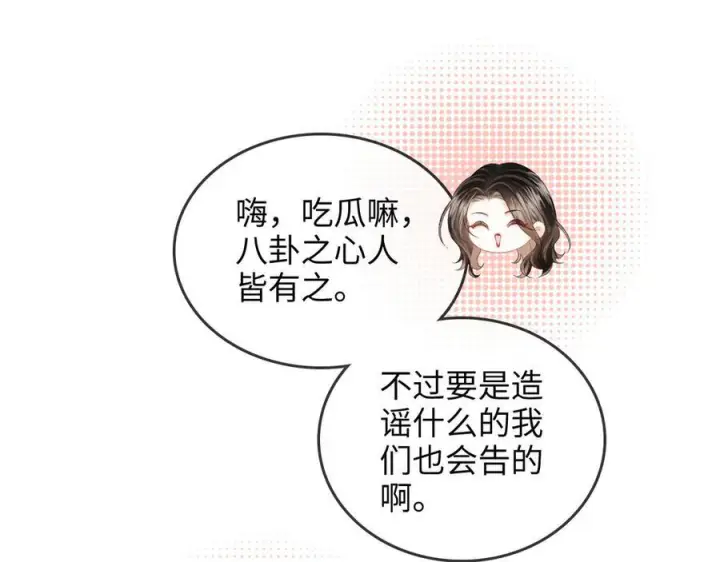 漫画《帮我拍拍》第27话 “嫂子”官宣？第83张图