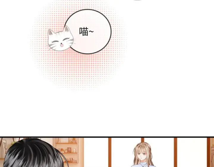 漫画《帮我拍拍》第27话 “嫂子”官宣？第84张图