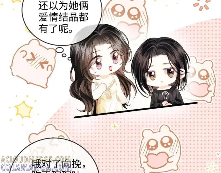 漫画《帮我拍拍》第27话 “嫂子”官宣？第89张图