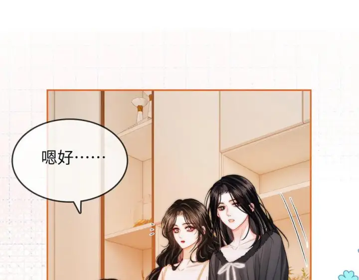漫画《帮我拍拍》第27话 “嫂子”官宣？第92张图