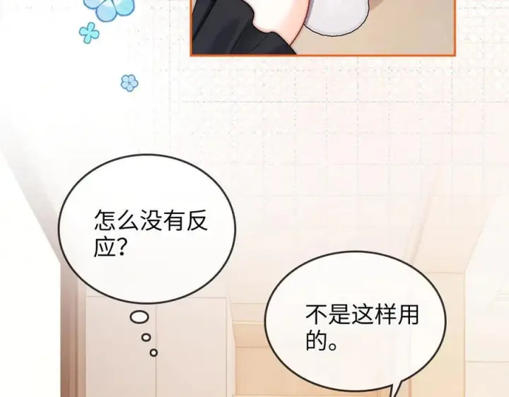 漫画《帮我拍拍》第27话 “嫂子”官宣？第96张图