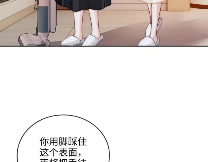 漫画《帮我拍拍》第27话 “嫂子”官宣？第98张图