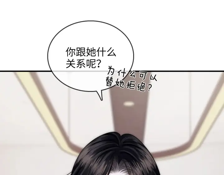 漫画《帮我拍拍》第28话  关心第101张图