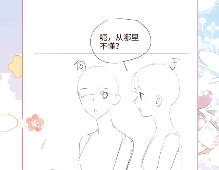 漫画《帮我拍拍》第28话  关心第108张图