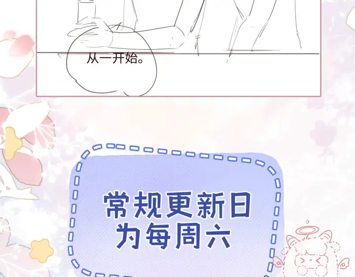漫画《帮我拍拍》第28话  关心第109张图