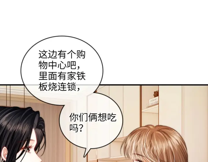 漫画《帮我拍拍》第28话  关心第11张图