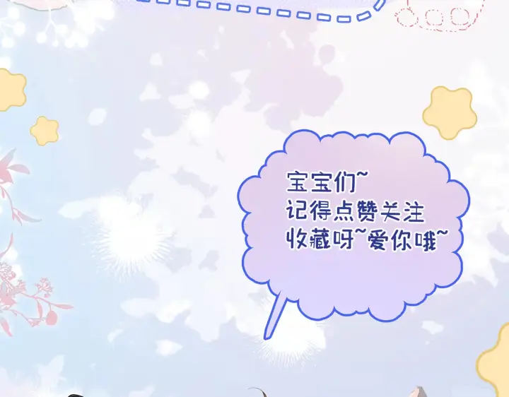 漫画《帮我拍拍》第28话  关心第110张图