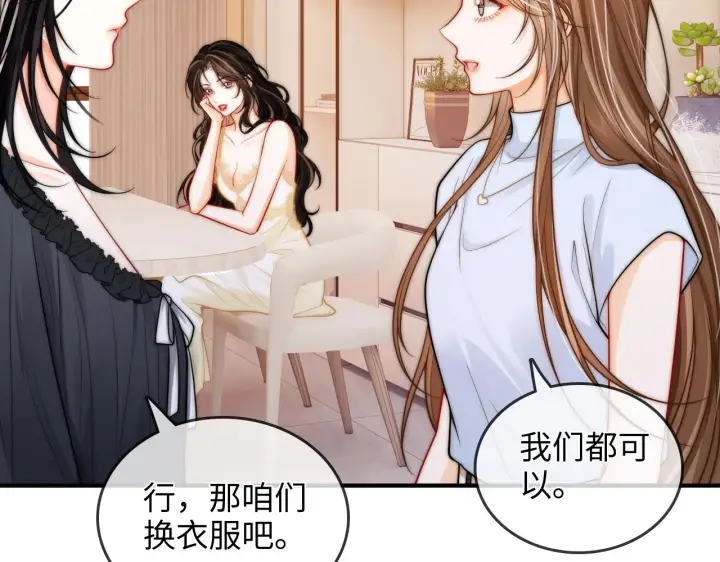 漫画《帮我拍拍》第28话  关心第12张图