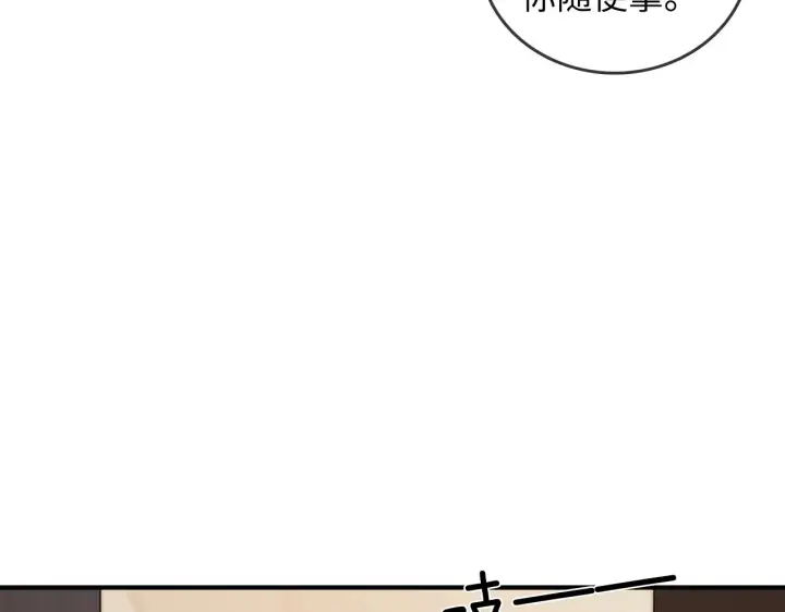 漫画《帮我拍拍》第28话  关心第15张图
