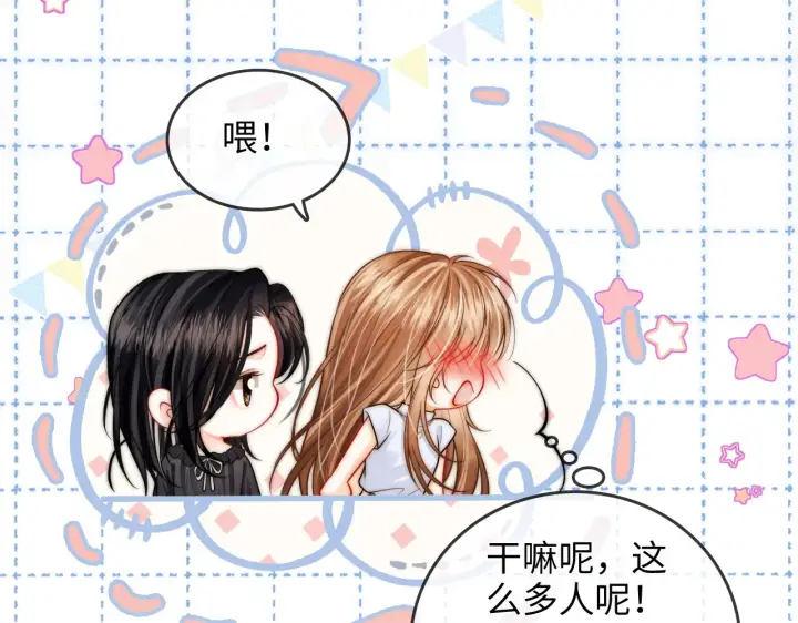 漫画《帮我拍拍》第28话  关心第20张图