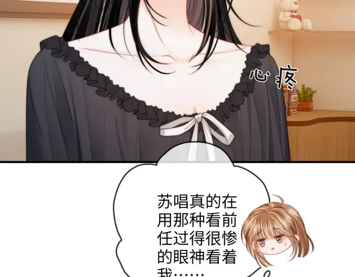 漫画《帮我拍拍》第28话  关心第25张图