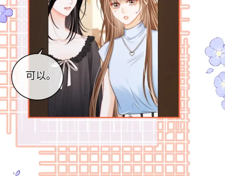 漫画《帮我拍拍》第28话  关心第27张图