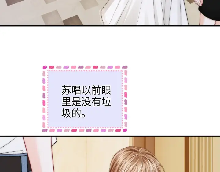 漫画《帮我拍拍》第28话  关心第31张图