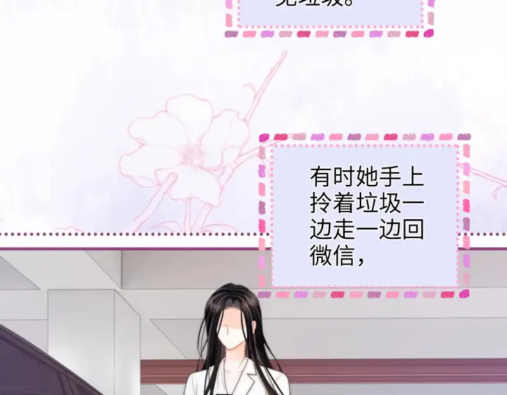 漫画《帮我拍拍》第28话  关心第37张图
