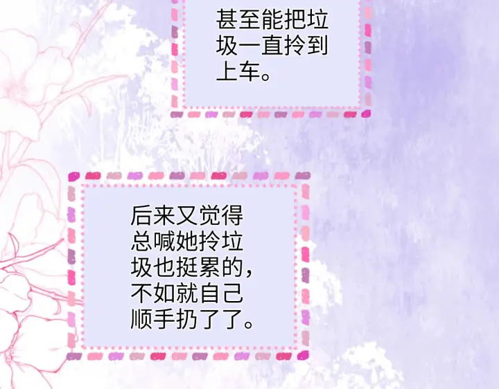 漫画《帮我拍拍》第28话  关心第39张图