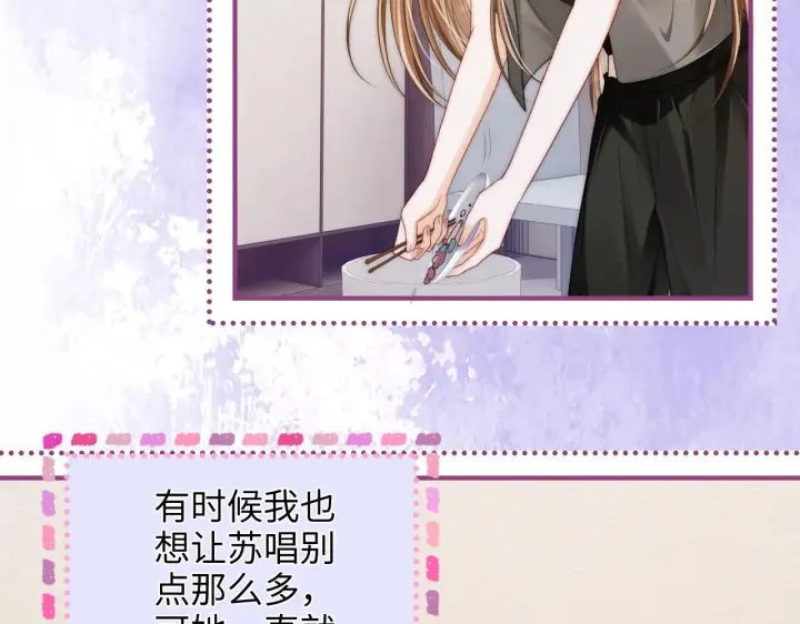 漫画《帮我拍拍》第28话  关心第45张图