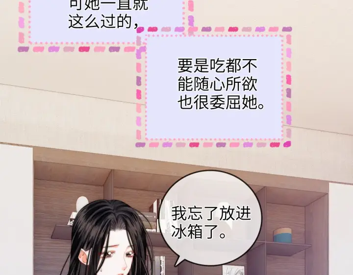 漫画《帮我拍拍》第28话  关心第46张图