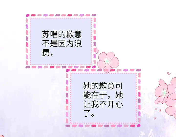 漫画《帮我拍拍》第28话  关心第48张图