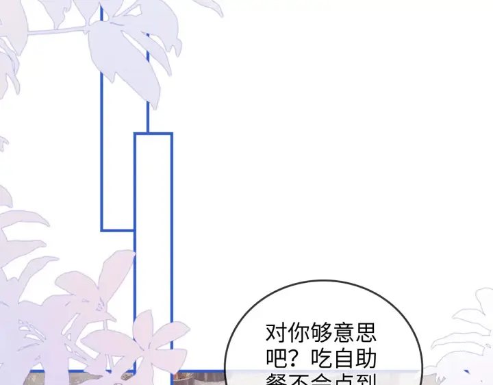 漫画《帮我拍拍》第28话  关心第56张图