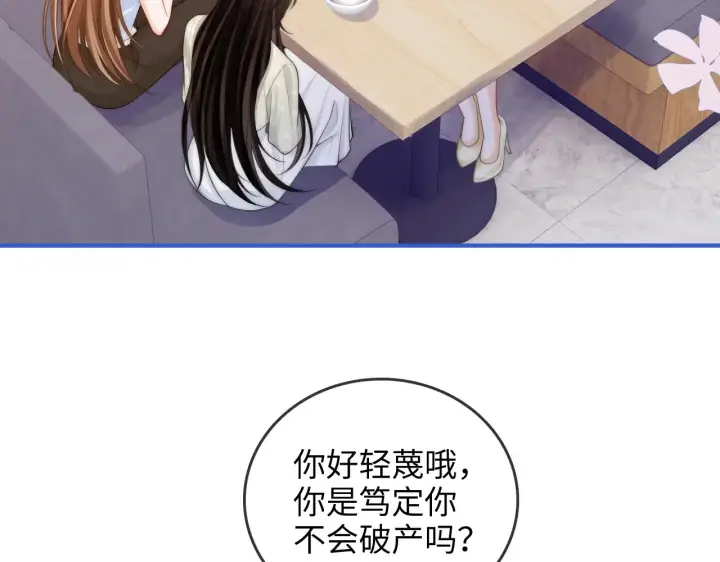 漫画《帮我拍拍》第28话  关心第58张图