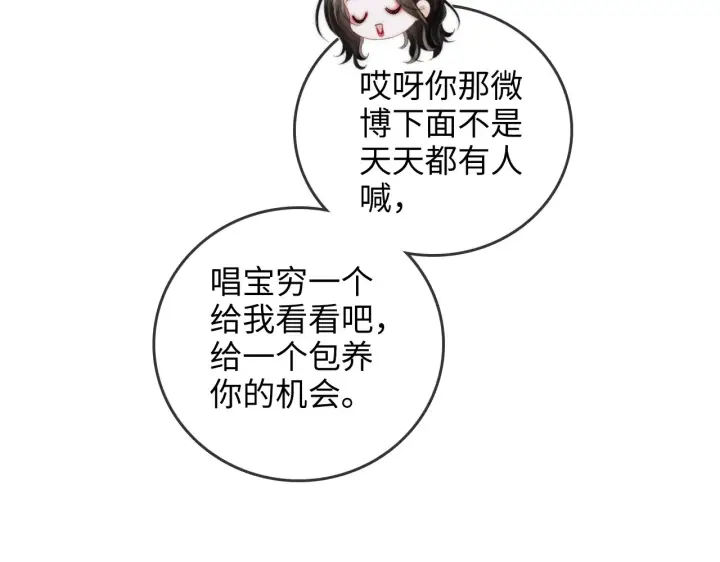 漫画《帮我拍拍》第28话  关心第61张图