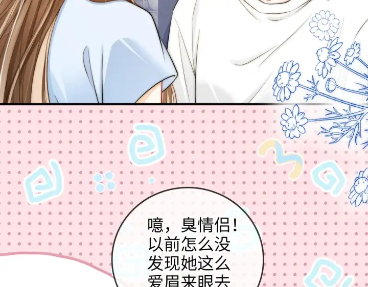 漫画《帮我拍拍》第28话  关心第66张图