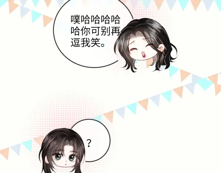 漫画《帮我拍拍》第28话  关心第70张图