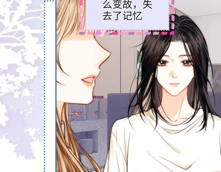 漫画《帮我拍拍》第28话  关心第75张图