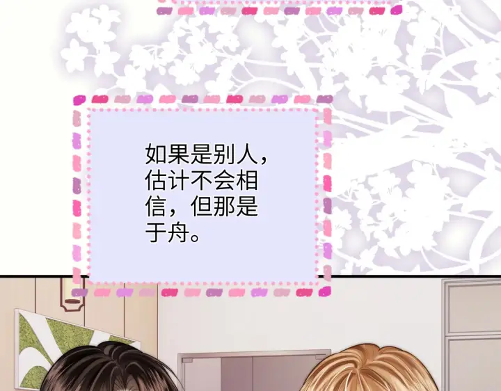 漫画《帮我拍拍》第28话  关心第77张图
