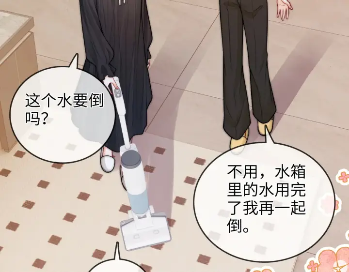 漫画《帮我拍拍》第28话  关心第8张图