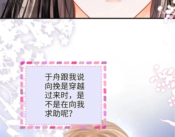 漫画《帮我拍拍》第28话  关心第84张图