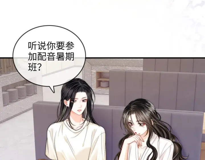 漫画《帮我拍拍》第28话  关心第87张图