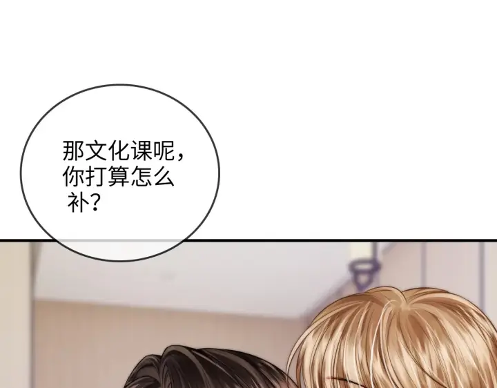 漫画《帮我拍拍》第28话  关心第89张图