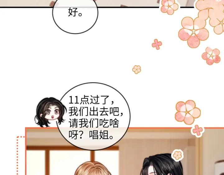 漫画《帮我拍拍》第28话  关心第9张图
