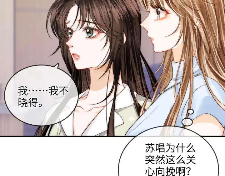 漫画《帮我拍拍》第28话  关心第90张图