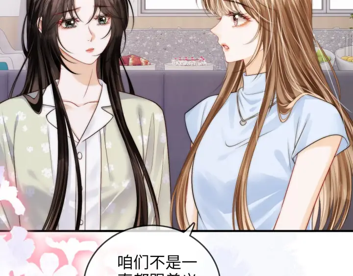 漫画《帮我拍拍》第28话  关心第92张图