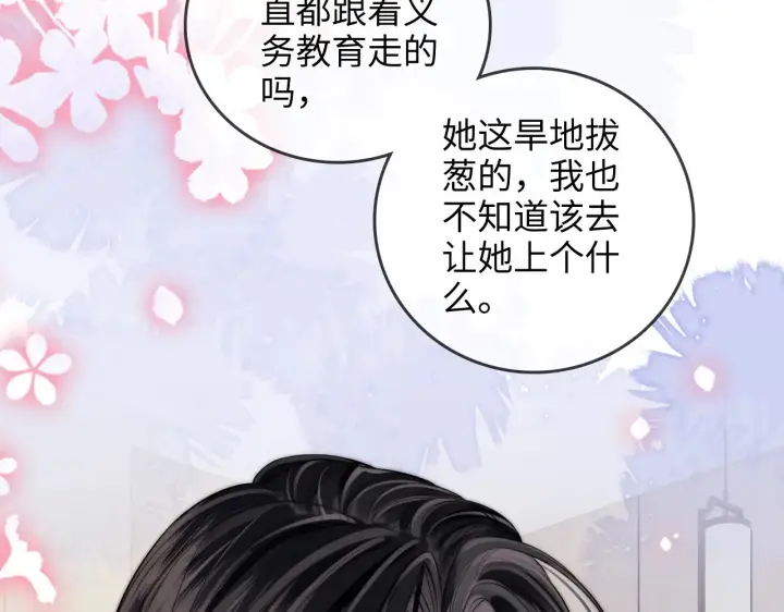 漫画《帮我拍拍》第28话  关心第93张图