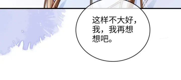 漫画《帮我拍拍》第28话  关心第98张图