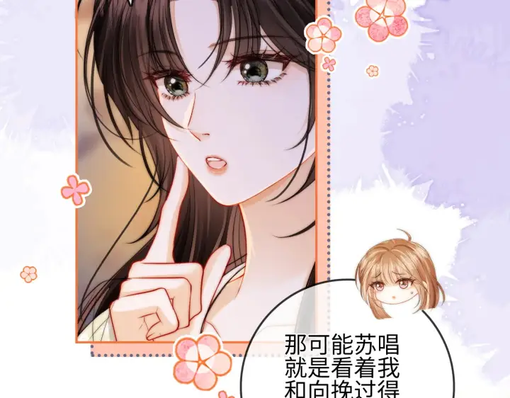 漫画《帮我拍拍》第30话  赵女士第10张图
