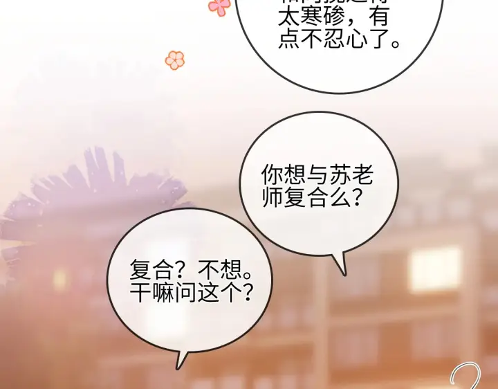 漫画《帮我拍拍》第30话  赵女士第11张图